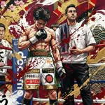 豊嶋 亮太 Ryota Toyoshima
