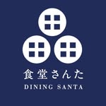 食堂 さんた