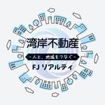 湾岸不動産/湾岸特化の不動産仲介