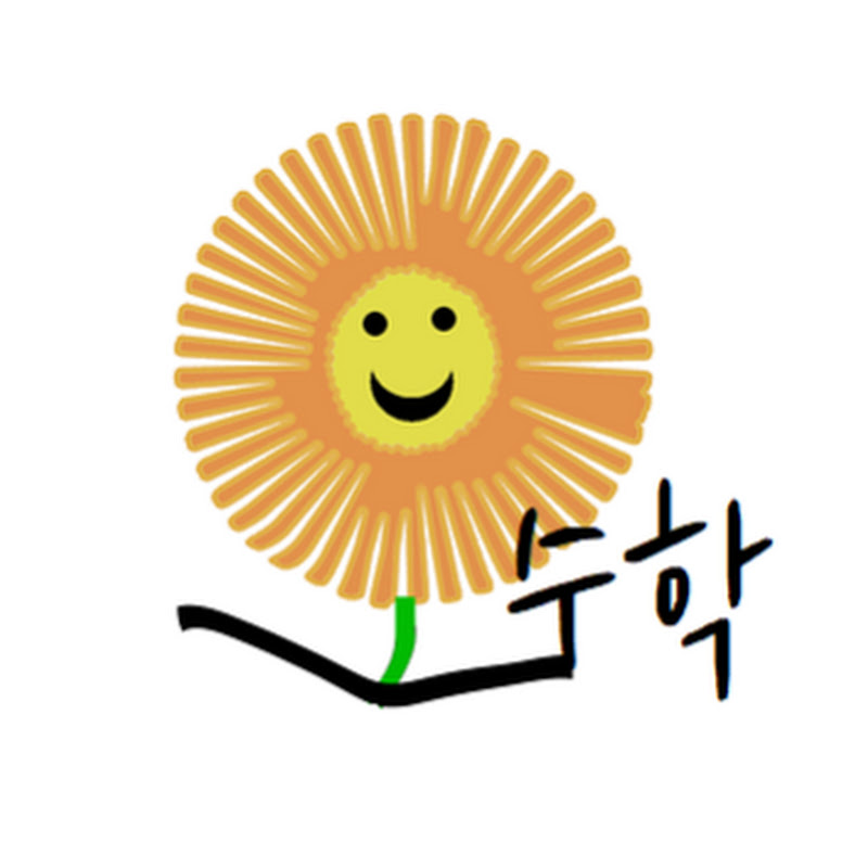 해바라기 중학수학