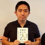 田内 学