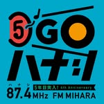 株式会社FMみはら
