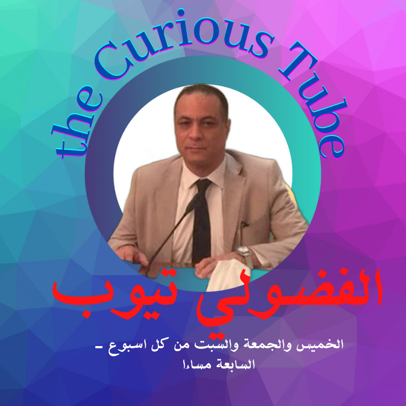 the CuriousTube