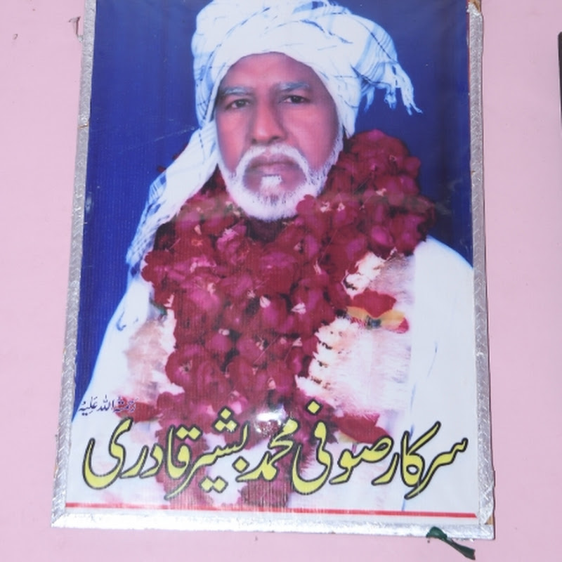 SufiQadriOfficial 
