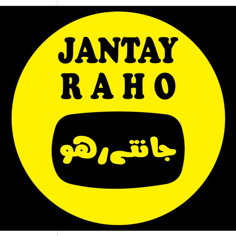 JANTAY RAHO