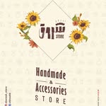 شُرُوقٌ