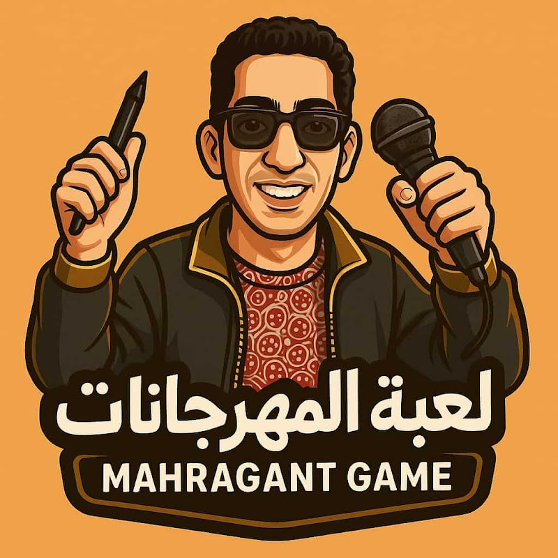 لعبه المهرجانات - Mahraganat Game