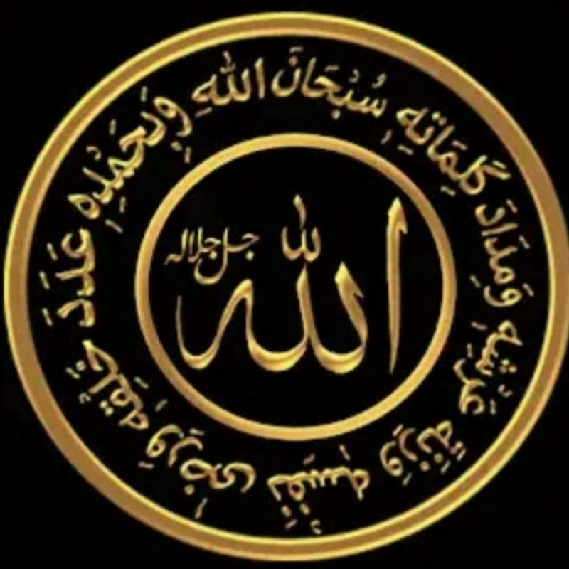 The Islamic Channel 1968