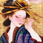 Tamura Yoshiyasu