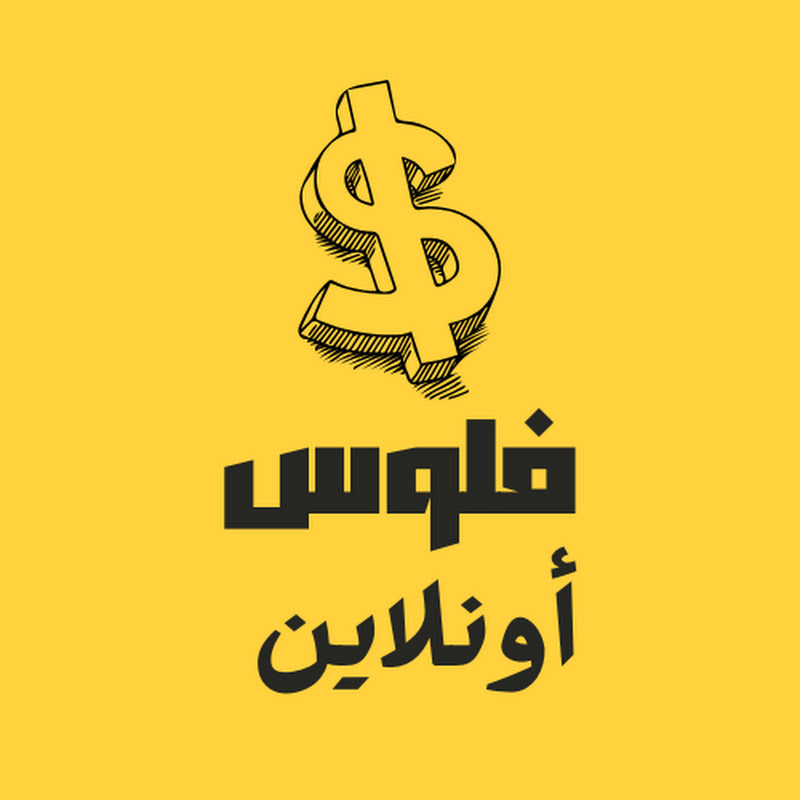 فلوس أونلاين