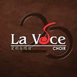 La Voce Choir 爱韵合唱团