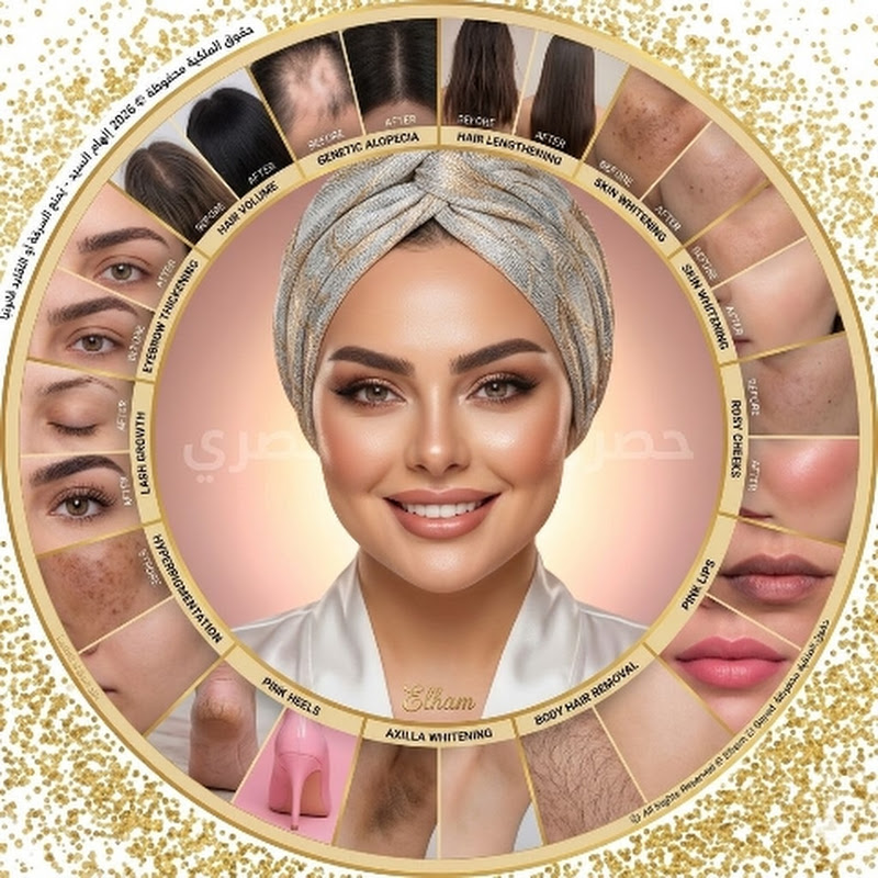 الهام روح وعناية