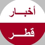أخبار قطر  q_news