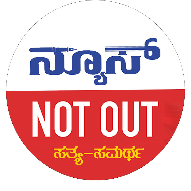 News Not Out 🛑LIVE