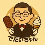 でだいちゃん