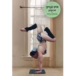 House Of Yoga Art