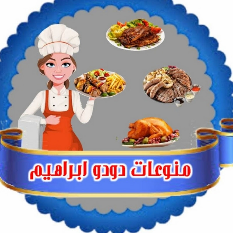 منوعات دودو ابراهيم