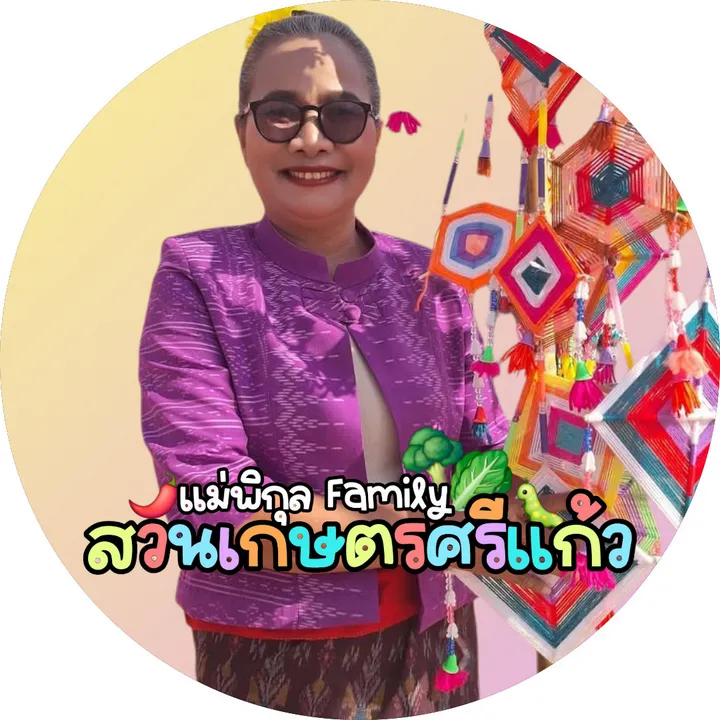 แม่พิกุล Family