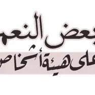 شي