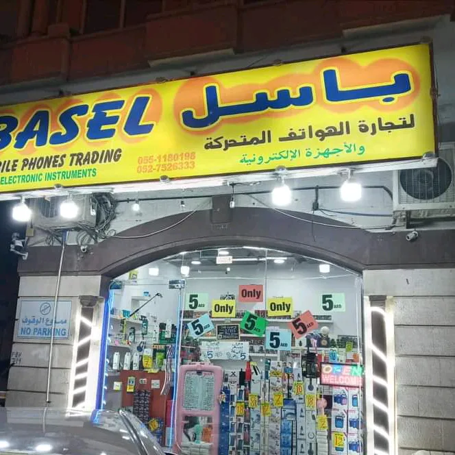 baselmobile