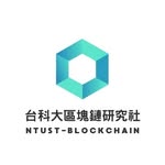 台科大區塊鏈研究社