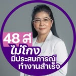 Khunying Sudarat Keyuraphan