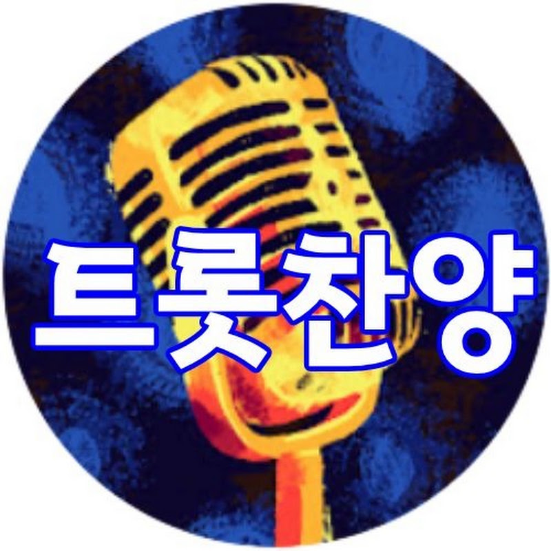 트롯찬양TV