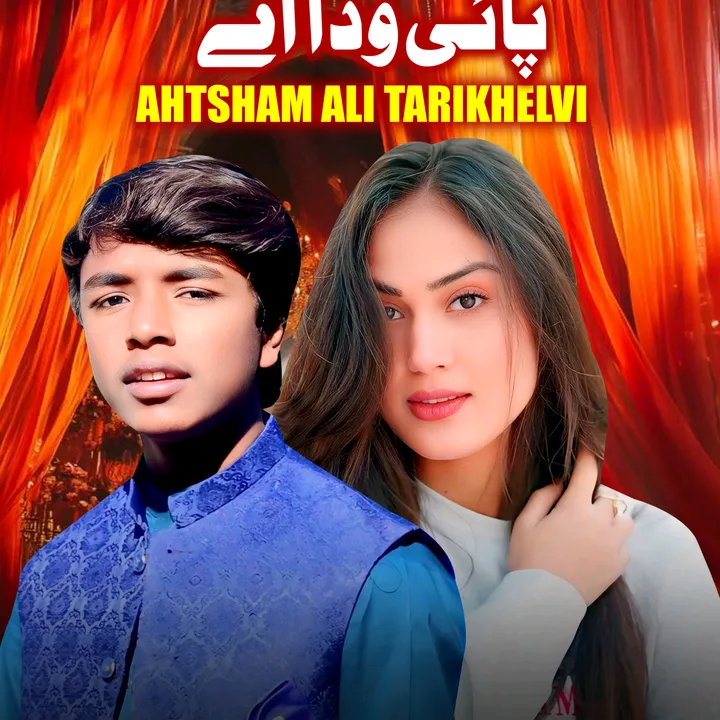 singer AhtiSham Ali official