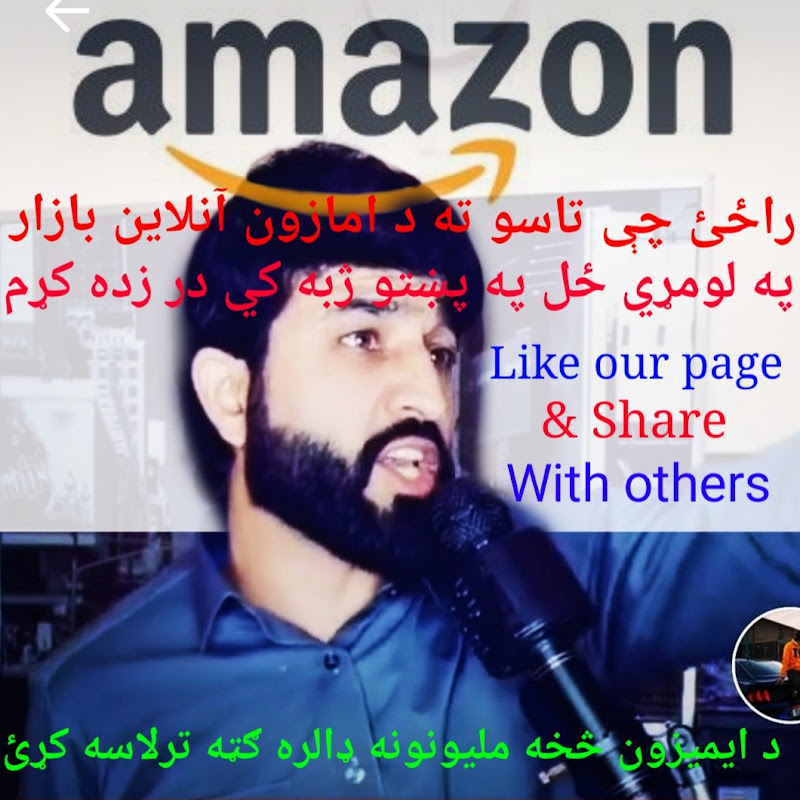 Amazon Pashto Learning