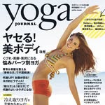 ヨガジャーナル日本版
