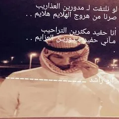 ابوراشد