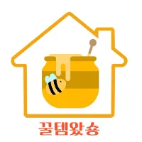 꿀템왔숑