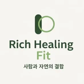 Rich Healing Fit (리치 힐링핏)