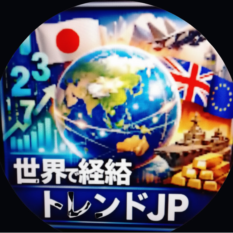 世界戦略トレンドJP