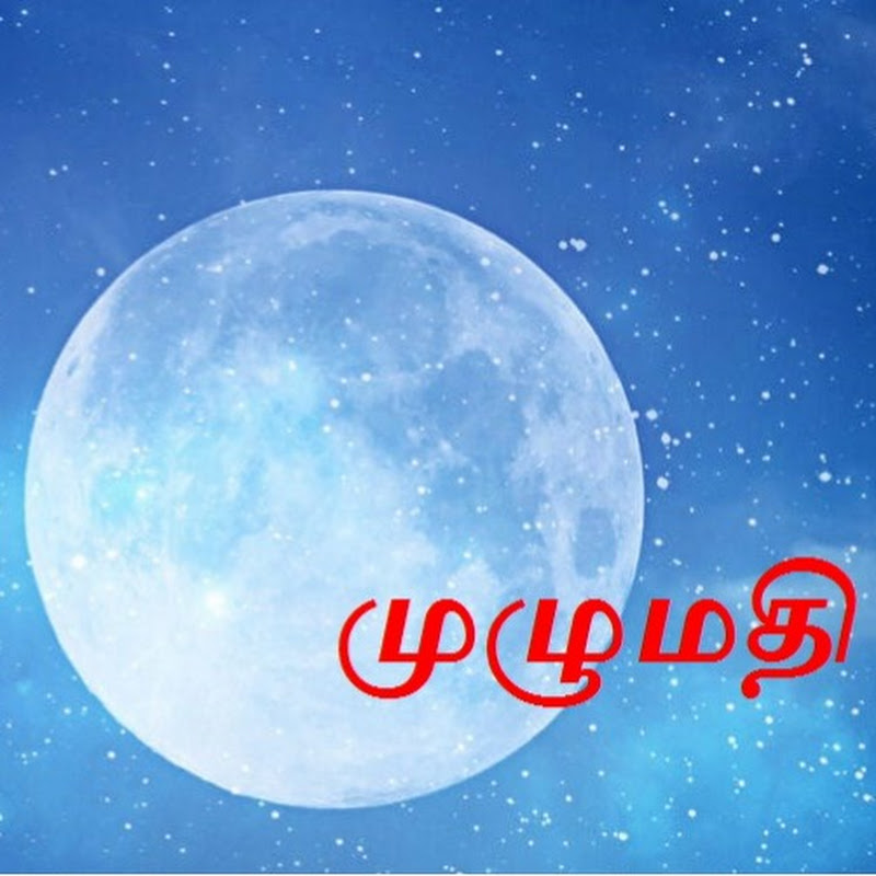 Mulumathi