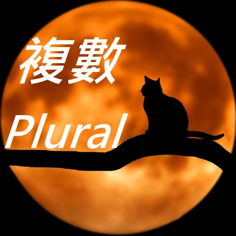 複數輕音樂