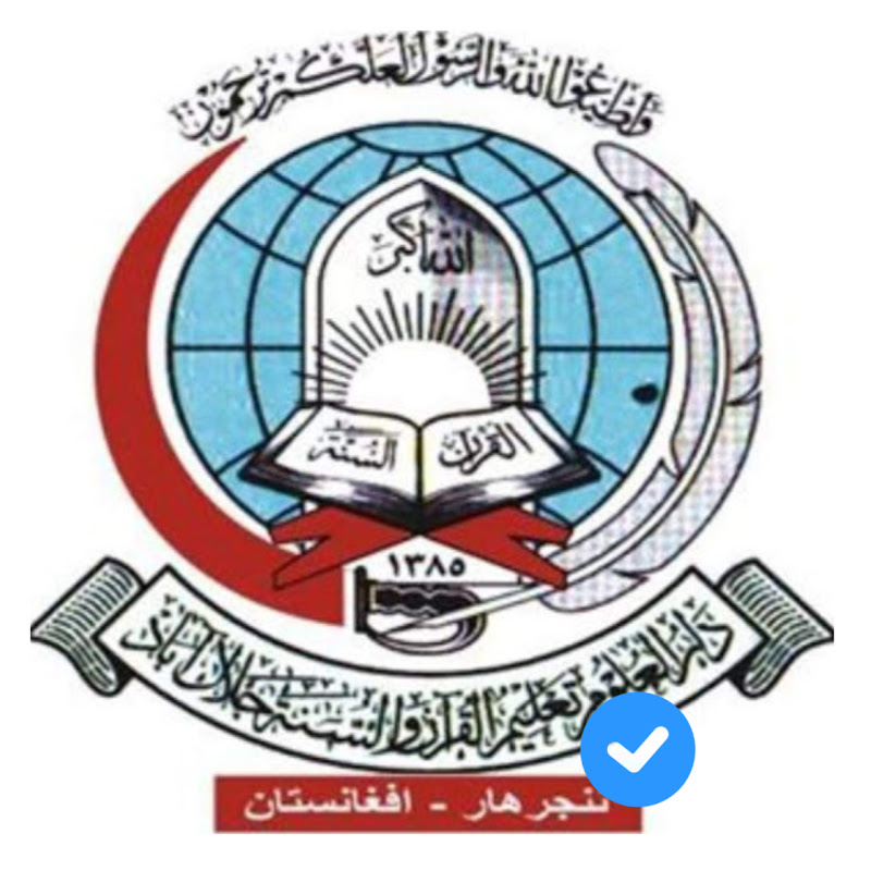 نارنج باغ دارالعلوم QuranAwSunnat