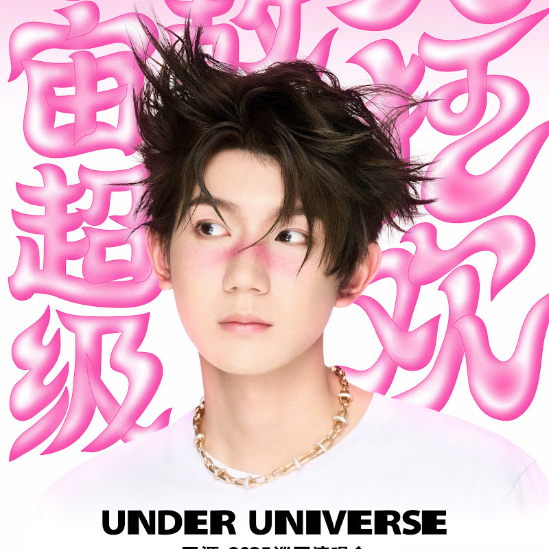 TFBOYS王源官方后援会海外组 Roy Wang Official Fan Club