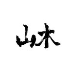 Shan Mu