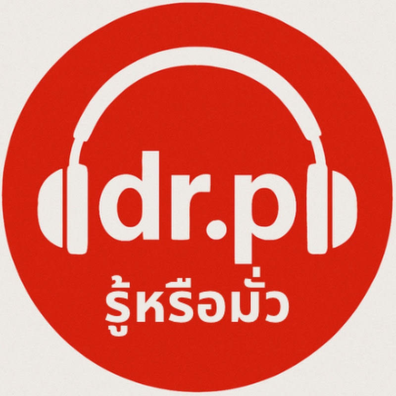 Dr.P (รู้หรือมั่ว)