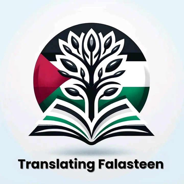 Translating Falasteen
