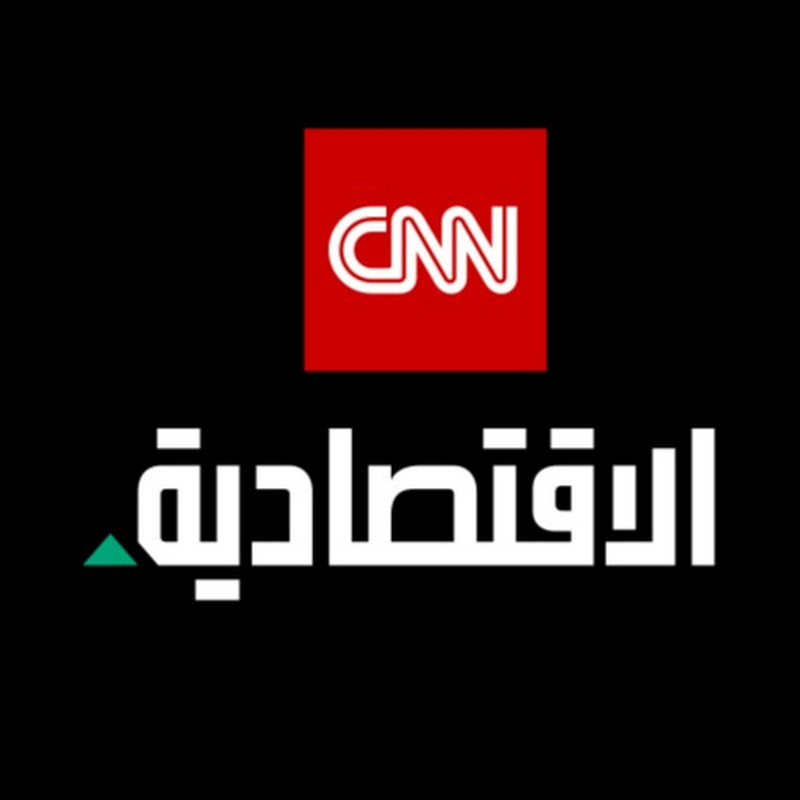CNN Business Arabic الاقتصادية CNN