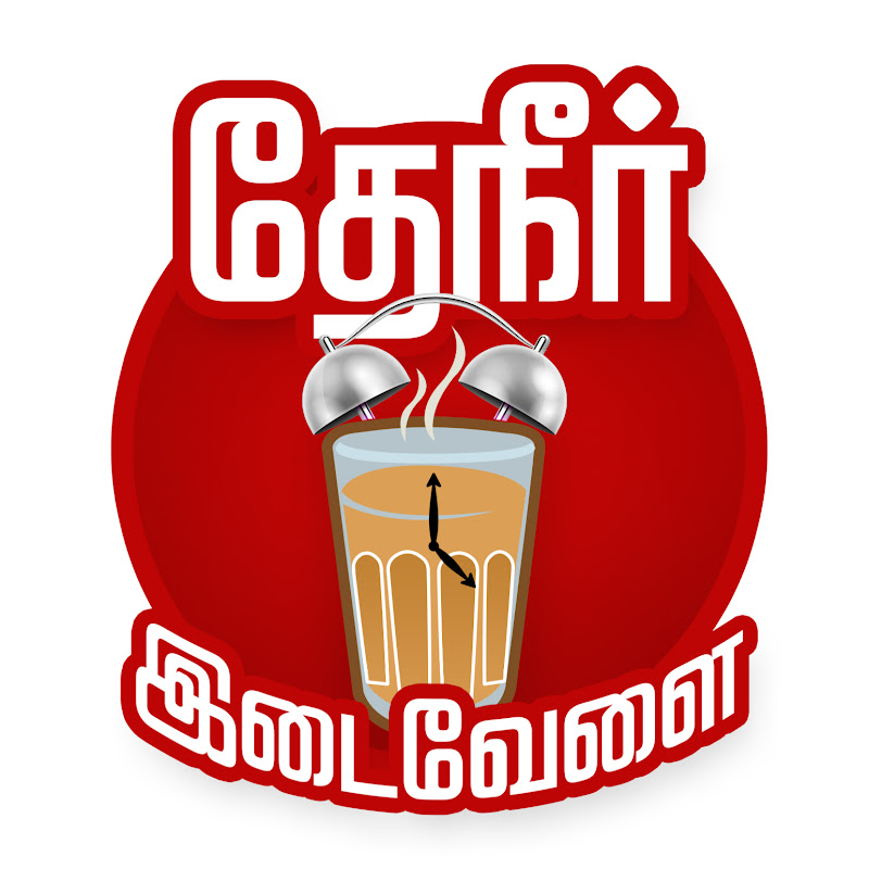Theneer Idaivelai