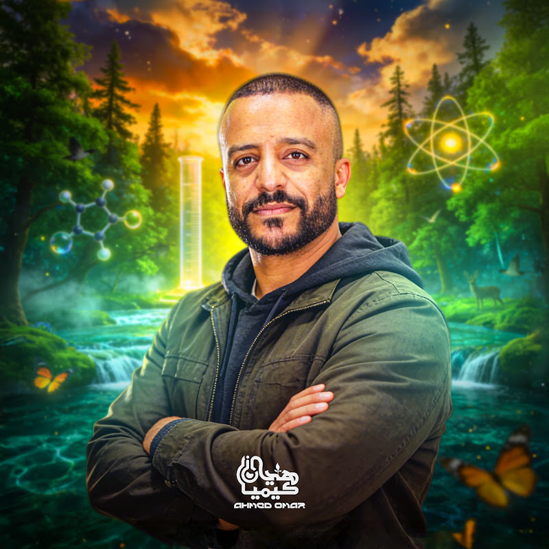 أحمد عمر - Ahmad Omar