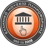 Ελληνικό Μουσείο Πληροφορικής - Hellenic IT Museum