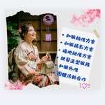 山玥雲和服體驗攝影