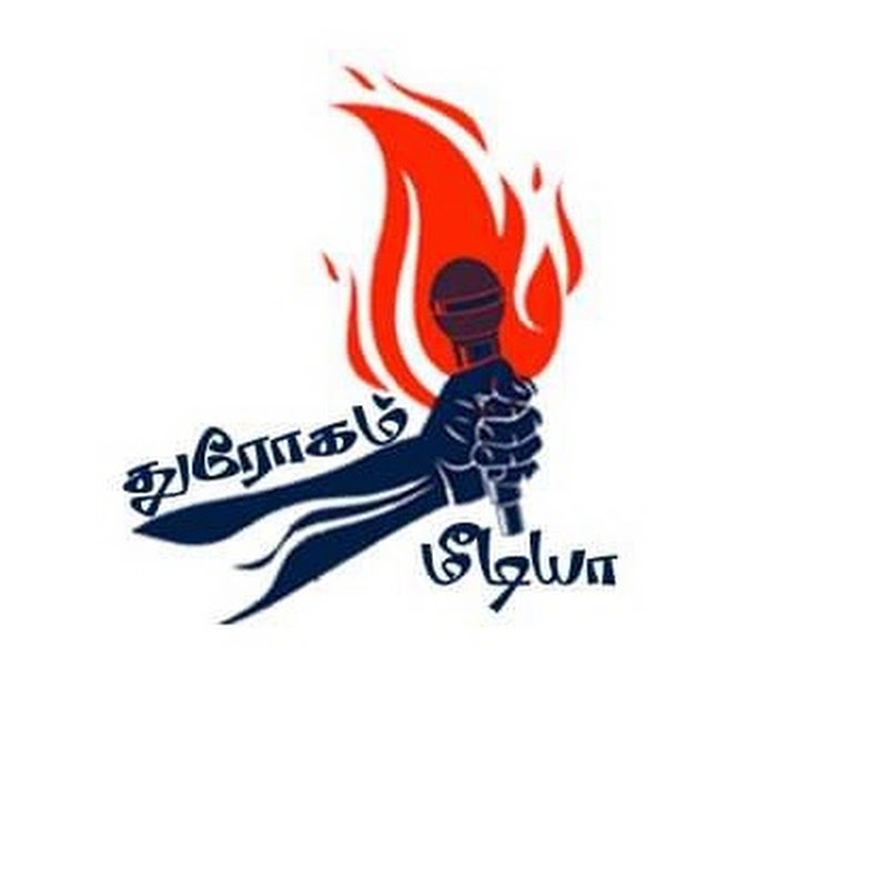 துரோகம் /THUROKAM 