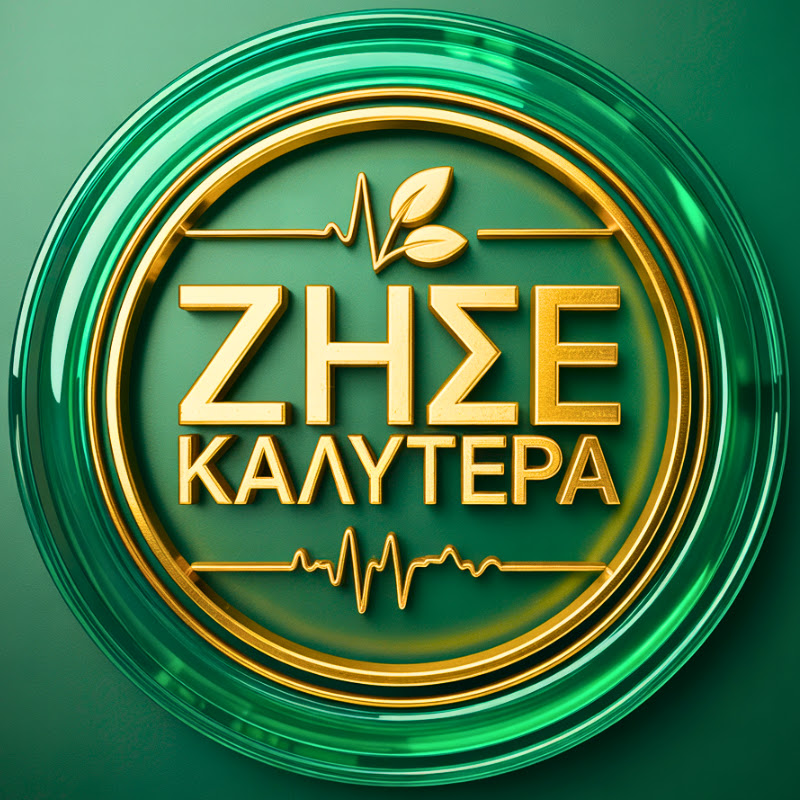 Ζήσε Καλύτερα