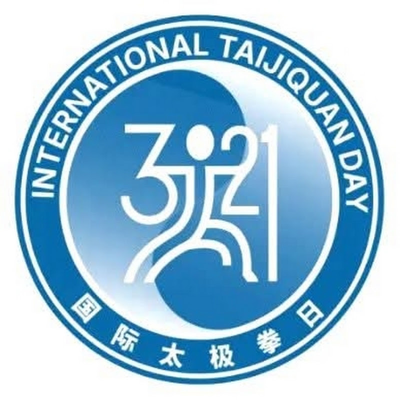 Wushu 武术