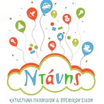 Ντάνης Παιχνίδια-Ntanis Toys